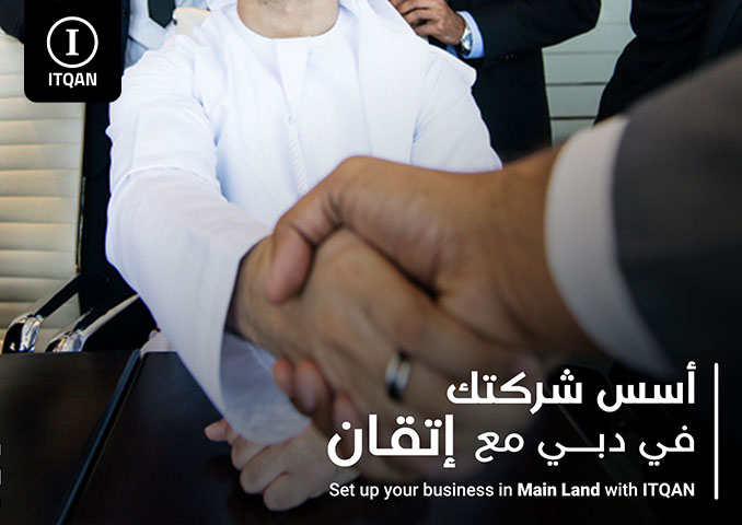 الاستثمار في دبي – المميزات والإجراءات الاستثمار في دبي – المميزات والإجراءات